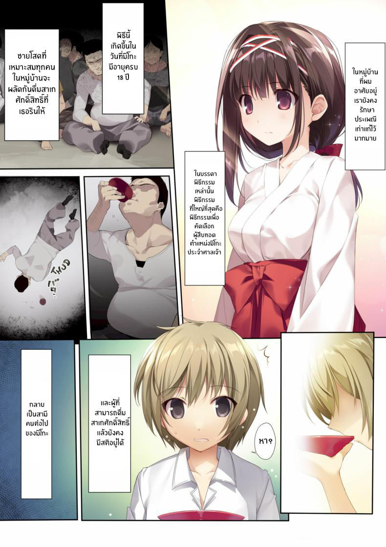 รุ่นพี่มิโกะของผม 1